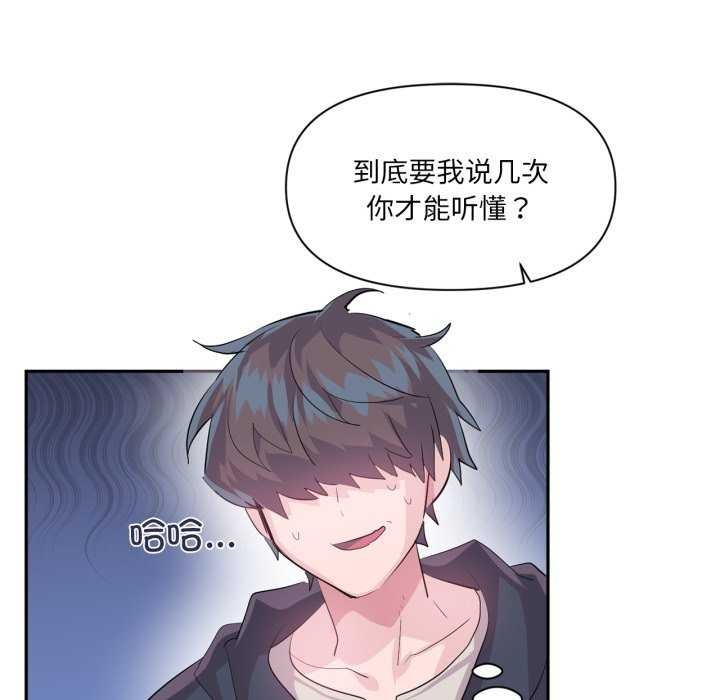 第20话-虚拟仙境-Hamdinga（第10张）