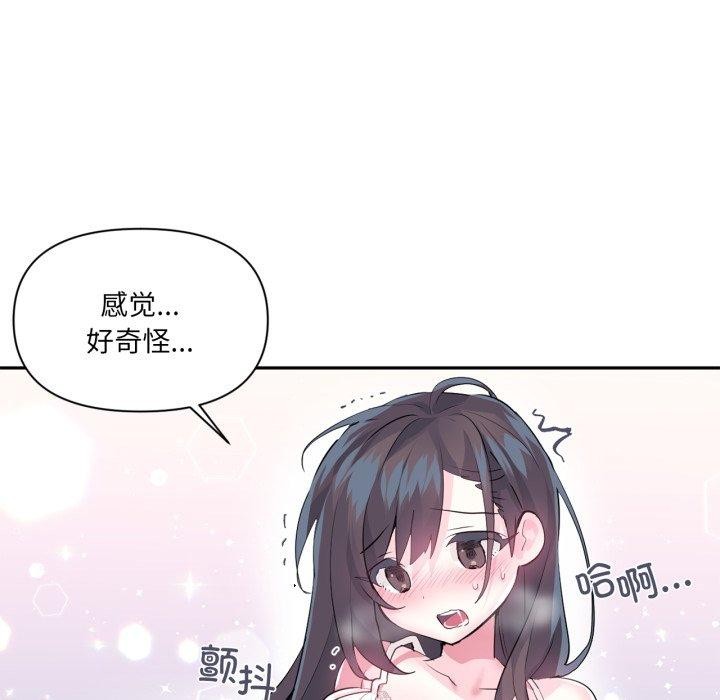 第21话-虚拟仙境-Hamdinga（第8张）