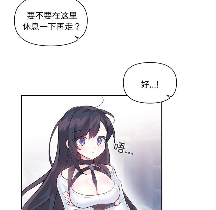 第22话-虚拟仙境-Hamdinga（第8张）