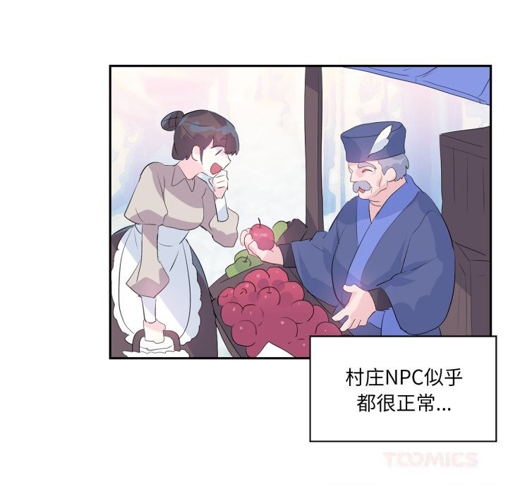 第22话-虚拟仙境-Hamdinga（第10张）