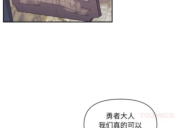 第23话-虚拟仙境-Hamdinga（第2张）