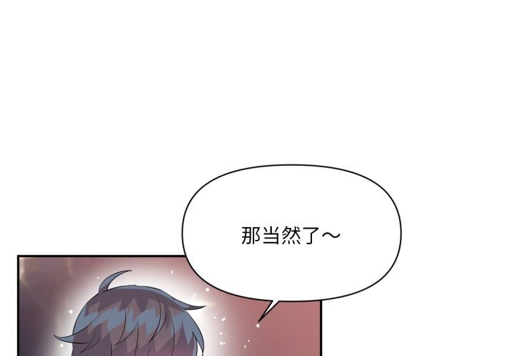 第23话-虚拟仙境-Hamdinga（第4张）