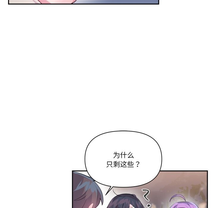 第23话-虚拟仙境-Hamdinga（第10张）