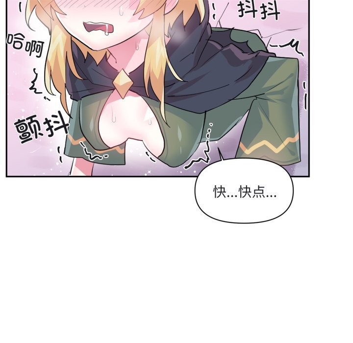 第24话-虚拟仙境-Hamdinga（第5张）