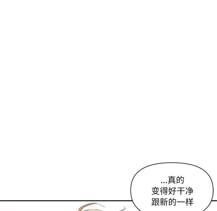 第25话-虚拟仙境-Hamdinga（第8张）