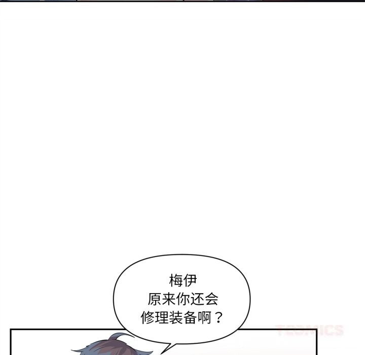 第25话-虚拟仙境-Hamdinga（第10张）