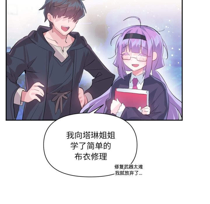 第25话-虚拟仙境-Hamdinga（第11张）