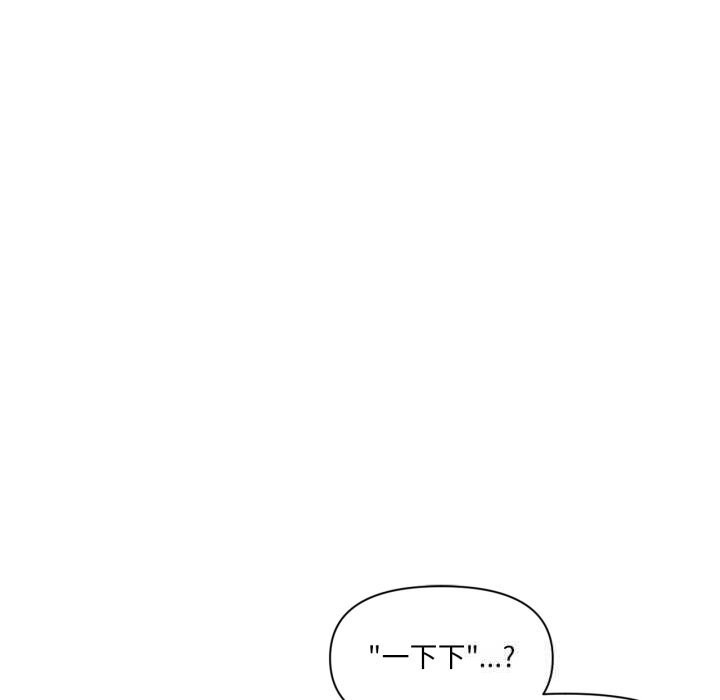 第26话-虚拟仙境-Hamdinga（第10张）