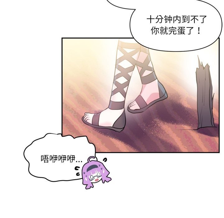 第26话-虚拟仙境-Hamdinga（第11张）