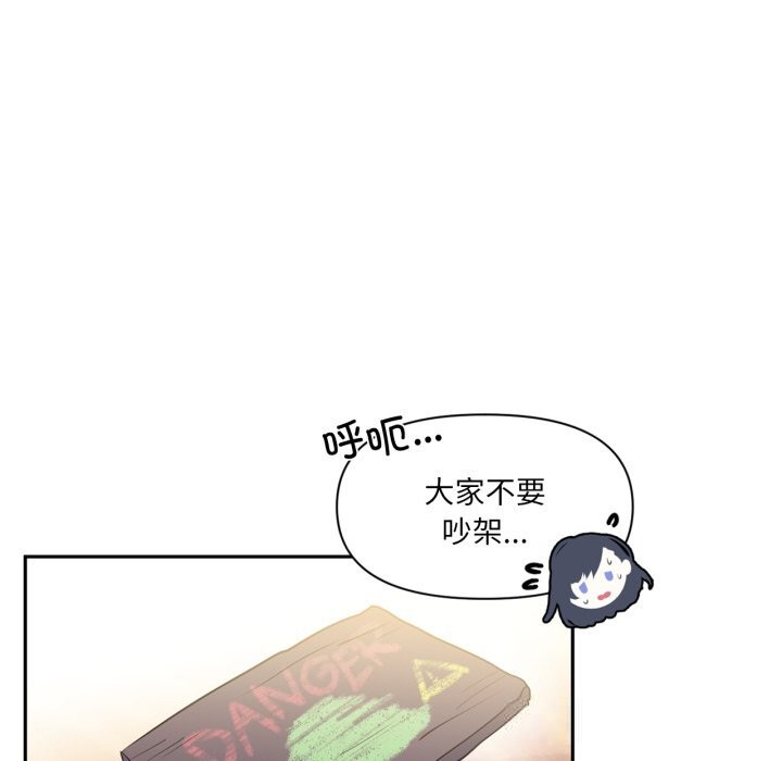 第26话-虚拟仙境-Hamdinga（第12张）