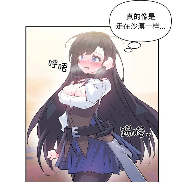 第26话-虚拟仙境-Hamdinga（第18张）