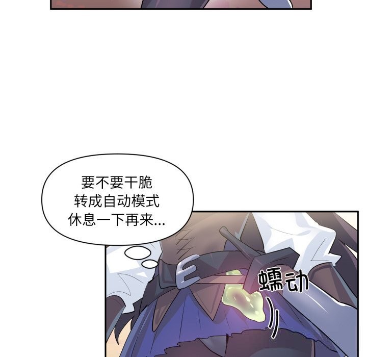 第26话-虚拟仙境-Hamdinga（第19张）