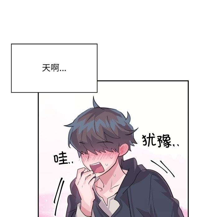 第27话-虚拟仙境-Hamdinga（第6张）