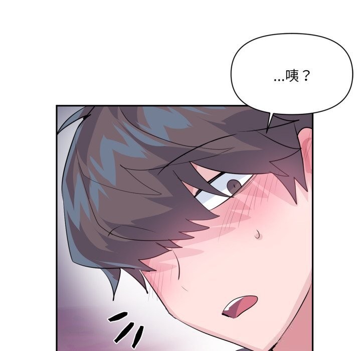 第27话-虚拟仙境-Hamdinga（第10张）