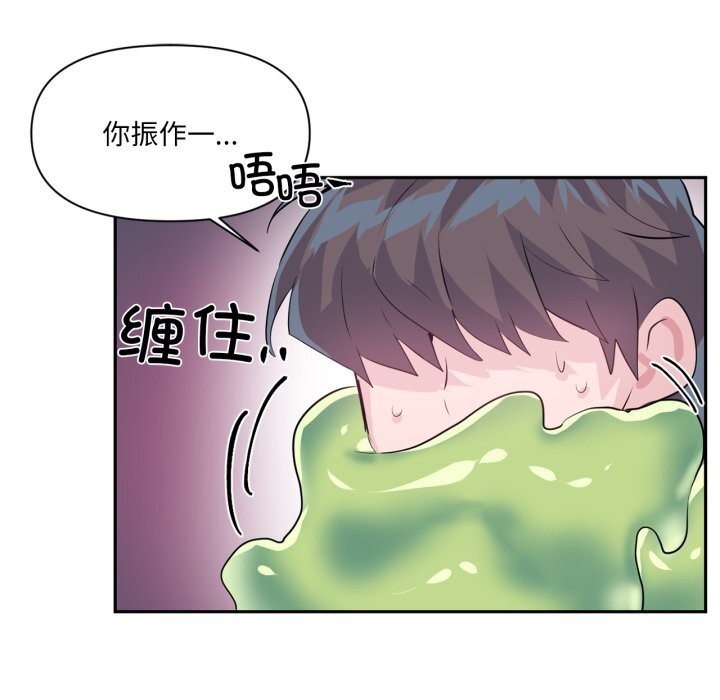 第28话-虚拟仙境-Hamdinga（第10张）