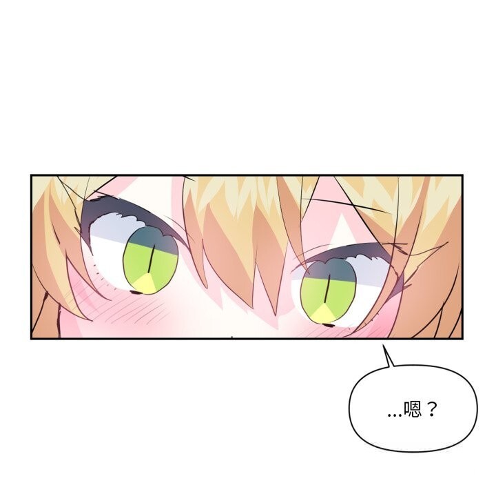 第28话-虚拟仙境-Hamdinga（第17张）