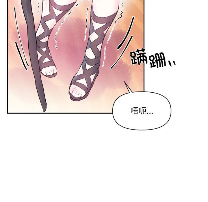第28话-虚拟仙境-Hamdinga（第21张）