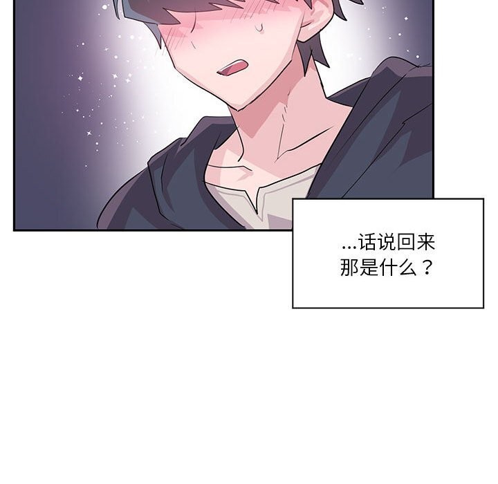 第29话-虚拟仙境-Hamdinga（第11张）