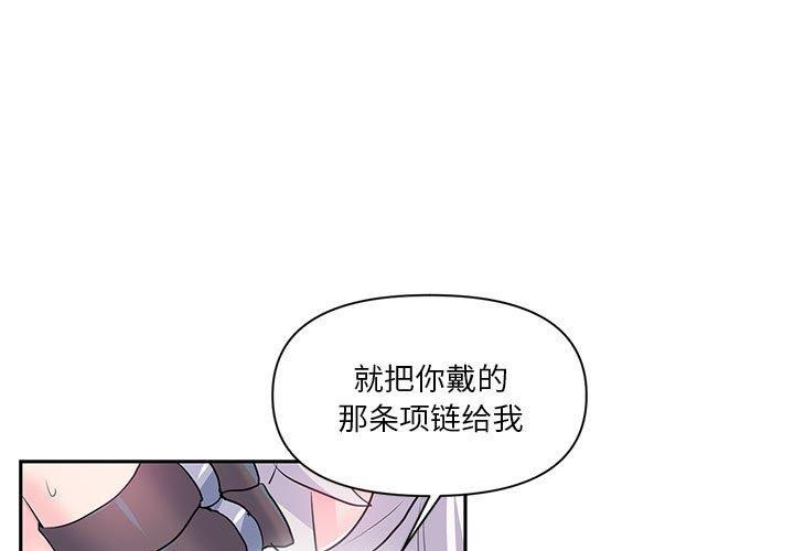 第30话-虚拟仙境-Hamdinga（第3张）