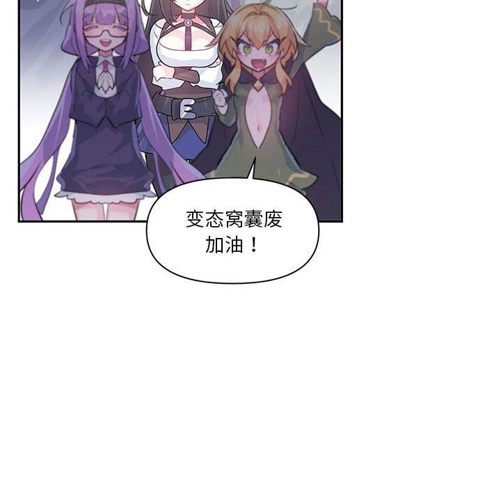 第30话-虚拟仙境-Hamdinga（第11张）