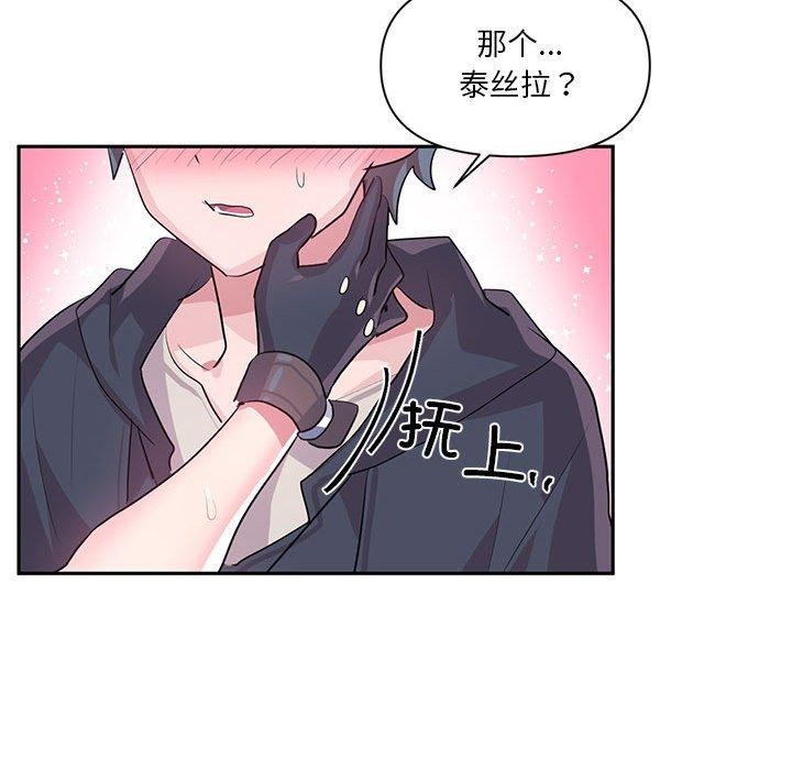 第30话-虚拟仙境-Hamdinga（第17张）