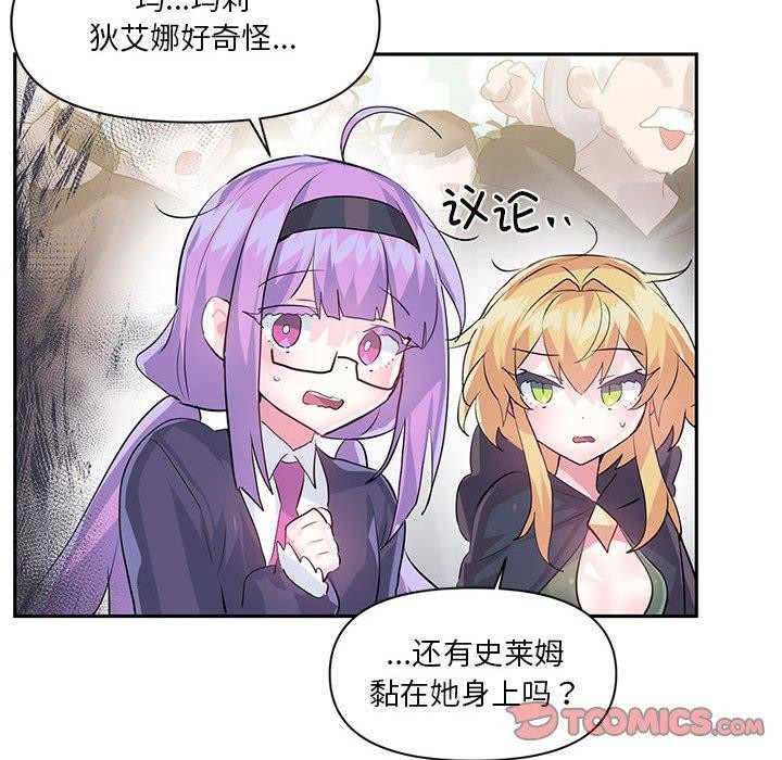 第30话-虚拟仙境-Hamdinga（第26张）