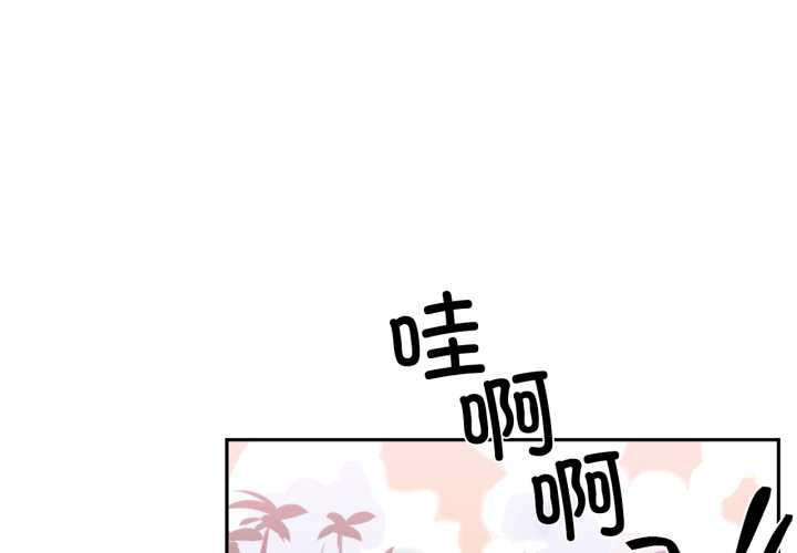 第32话-虚拟仙境-Hamdinga（第1张）