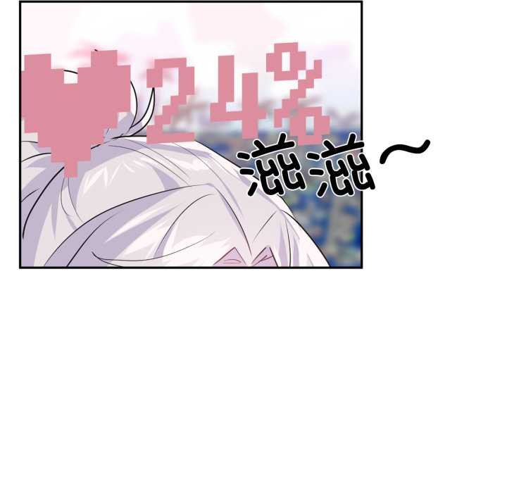 第32话-虚拟仙境-Hamdinga（第18张）