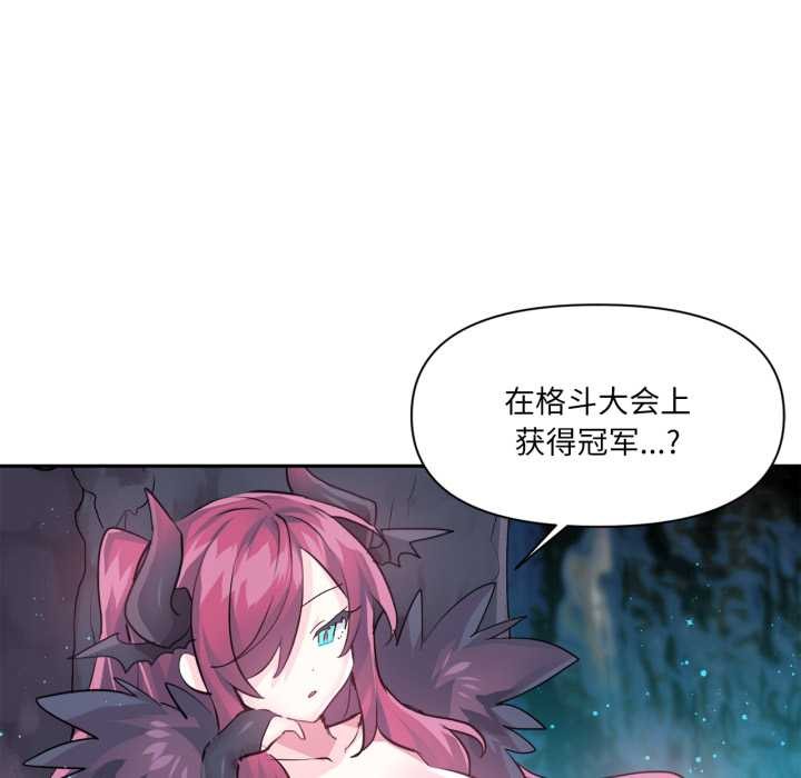 第33话-虚拟仙境-Hamdinga（第5张）