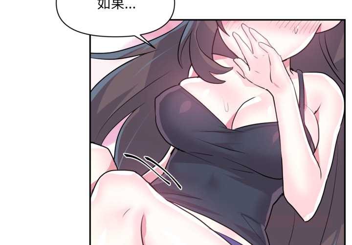 第34话-虚拟仙境-Hamdinga（第2张）