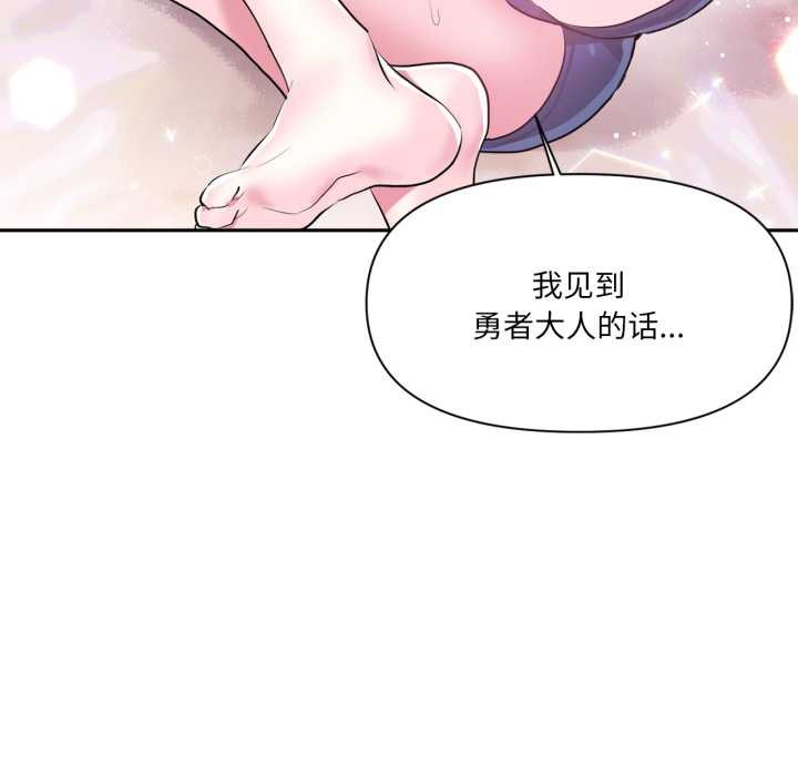 第34话-虚拟仙境-Hamdinga（第6张）