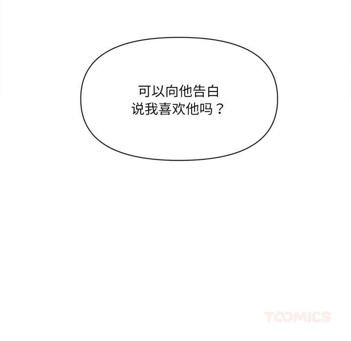 第34话-虚拟仙境-Hamdinga（第8张）