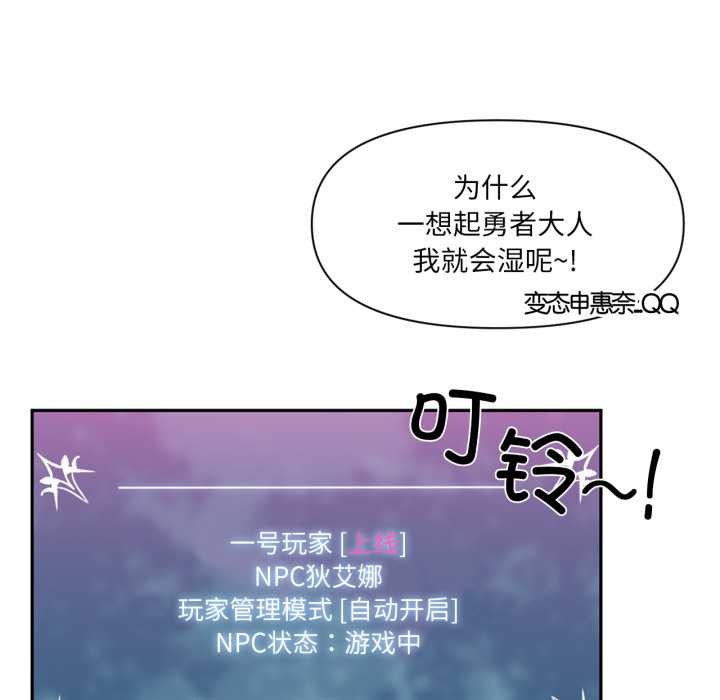 第34话-虚拟仙境-Hamdinga（第12张）