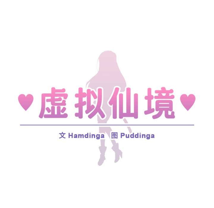 第35话-虚拟仙境-Hamdinga（第7张）