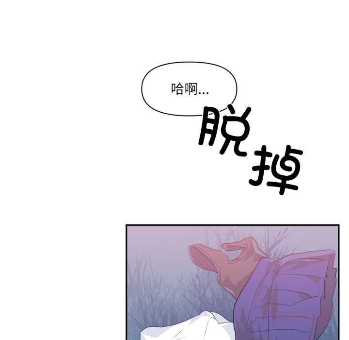 第35话-虚拟仙境-Hamdinga（第8张）
