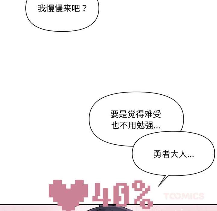 第35话-虚拟仙境-Hamdinga（第14张）