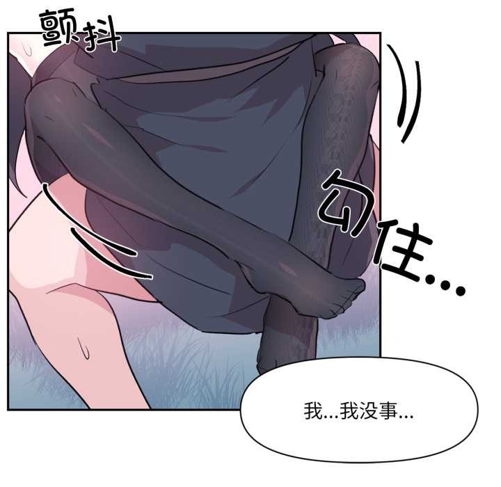 第35话-虚拟仙境-Hamdinga（第17张）