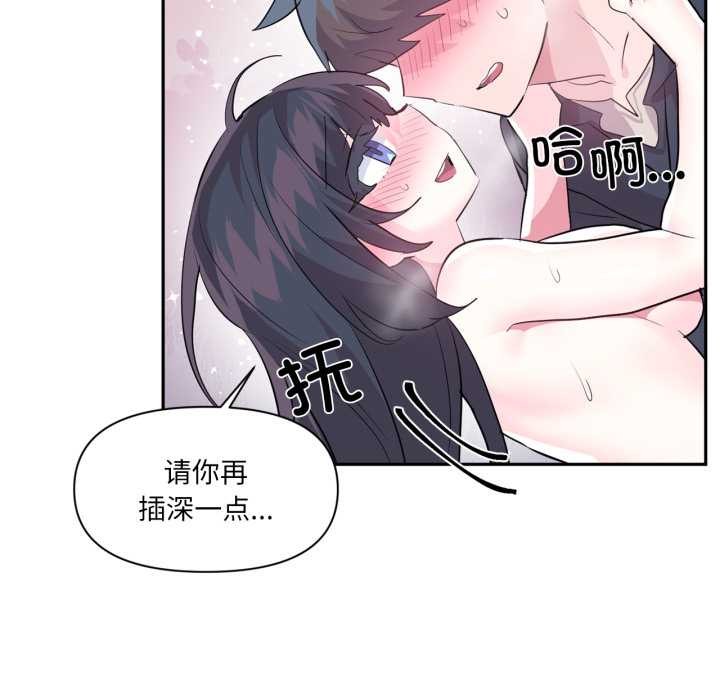 第35话-虚拟仙境-Hamdinga（第19张）