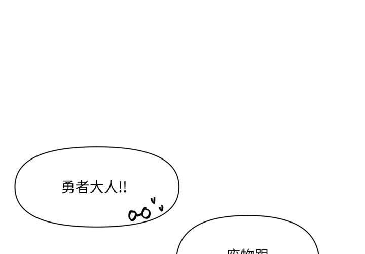 第36话-虚拟仙境-Hamdinga（第3张）