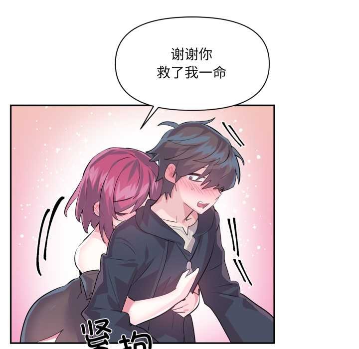 第37话-虚拟仙境-Hamdinga（第5张）