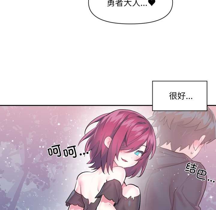 第37话-虚拟仙境-Hamdinga（第7张）