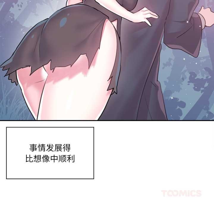 第37话-虚拟仙境-Hamdinga（第8张）