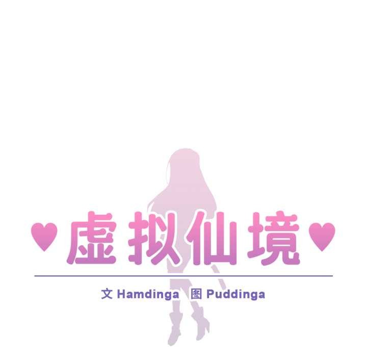 第37话-虚拟仙境-Hamdinga（第9张）