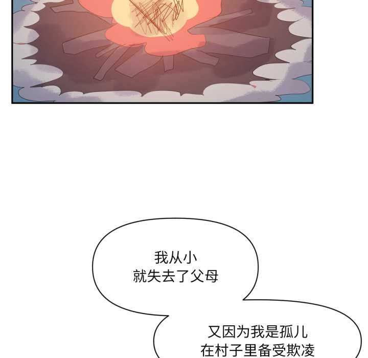 第37话-虚拟仙境-Hamdinga（第11张）