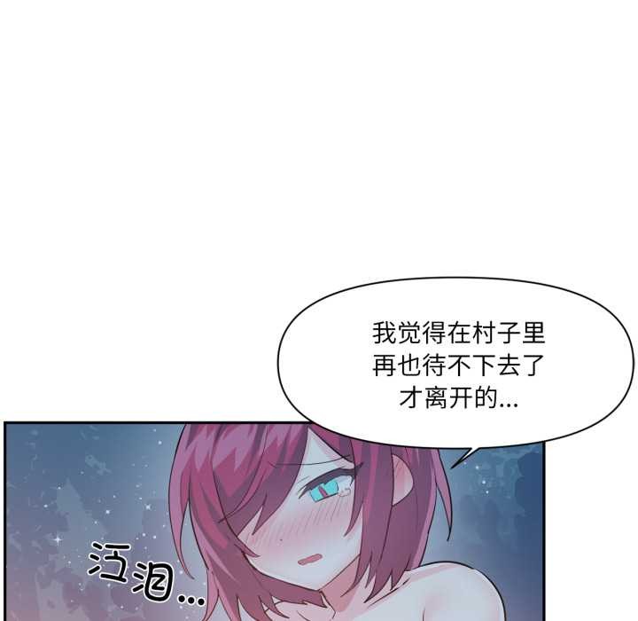 第37话-虚拟仙境-Hamdinga（第13张）