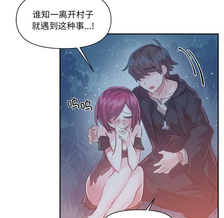 第37话-虚拟仙境-Hamdinga（第15张）