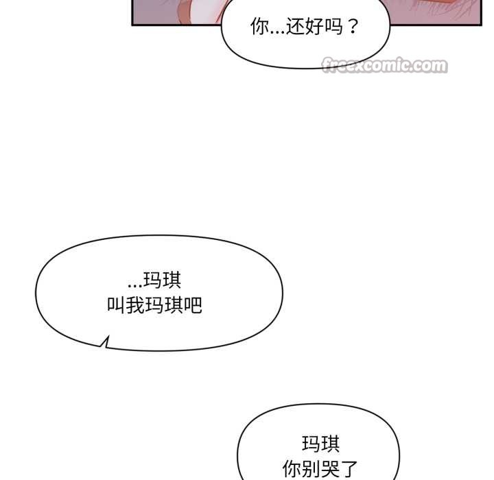 第37话-虚拟仙境-Hamdinga（第16张）