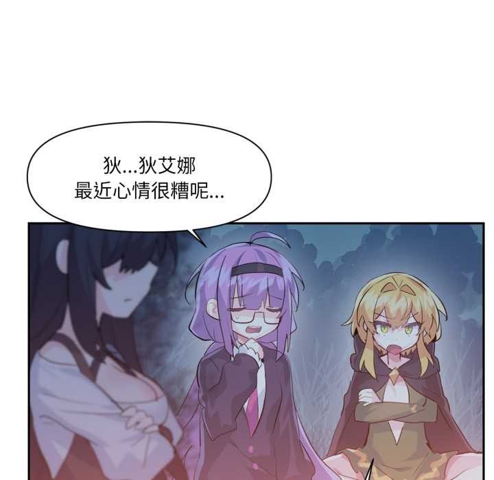 第37话-虚拟仙境-Hamdinga（第18张）
