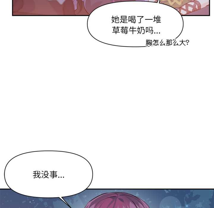 第37话-虚拟仙境-Hamdinga（第19张）