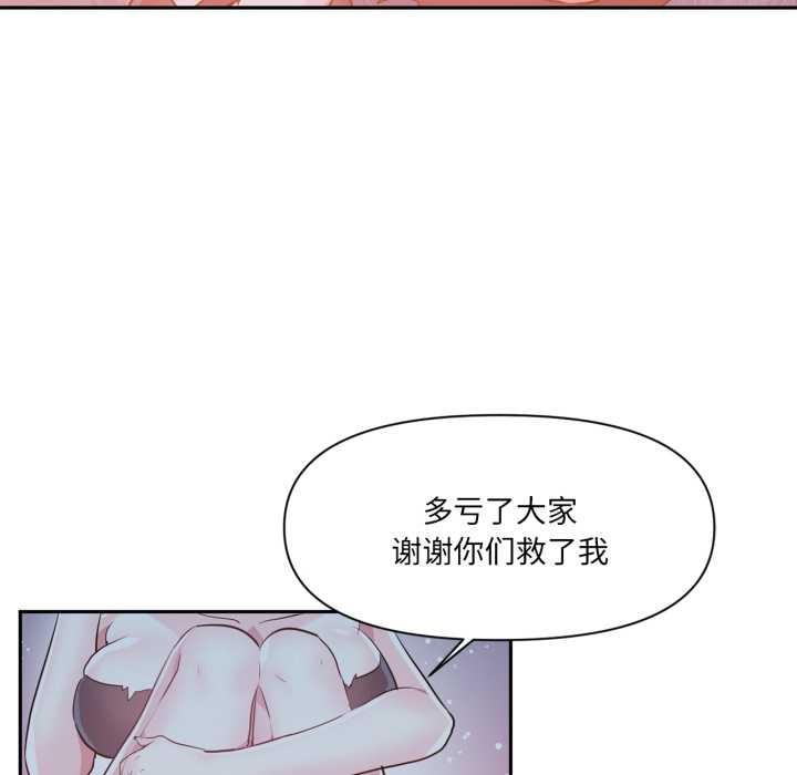 第37话-虚拟仙境-Hamdinga（第21张）